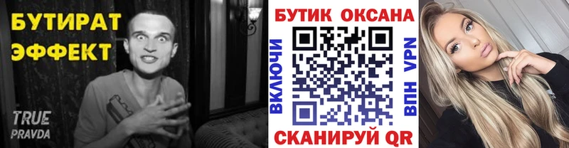 Купить закладки  Нюрба  Бутират буратино 