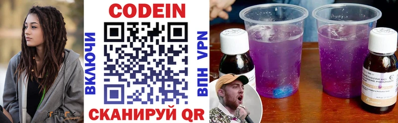Купить где  Нюрба  Кодеин Purple Drank 