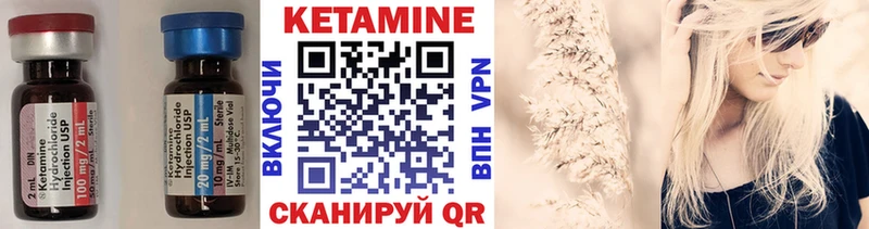 Кетамин ketamine  Купить где  Нюрба 