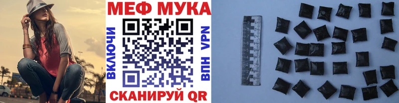 Меф кристаллы  Купить где  Нюрба 