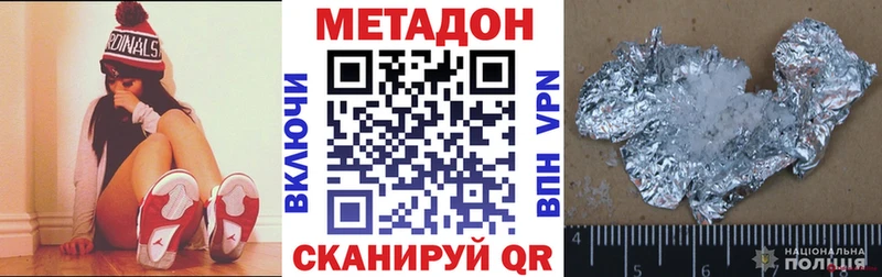 Купить закладки Нюрба Метадон мёд